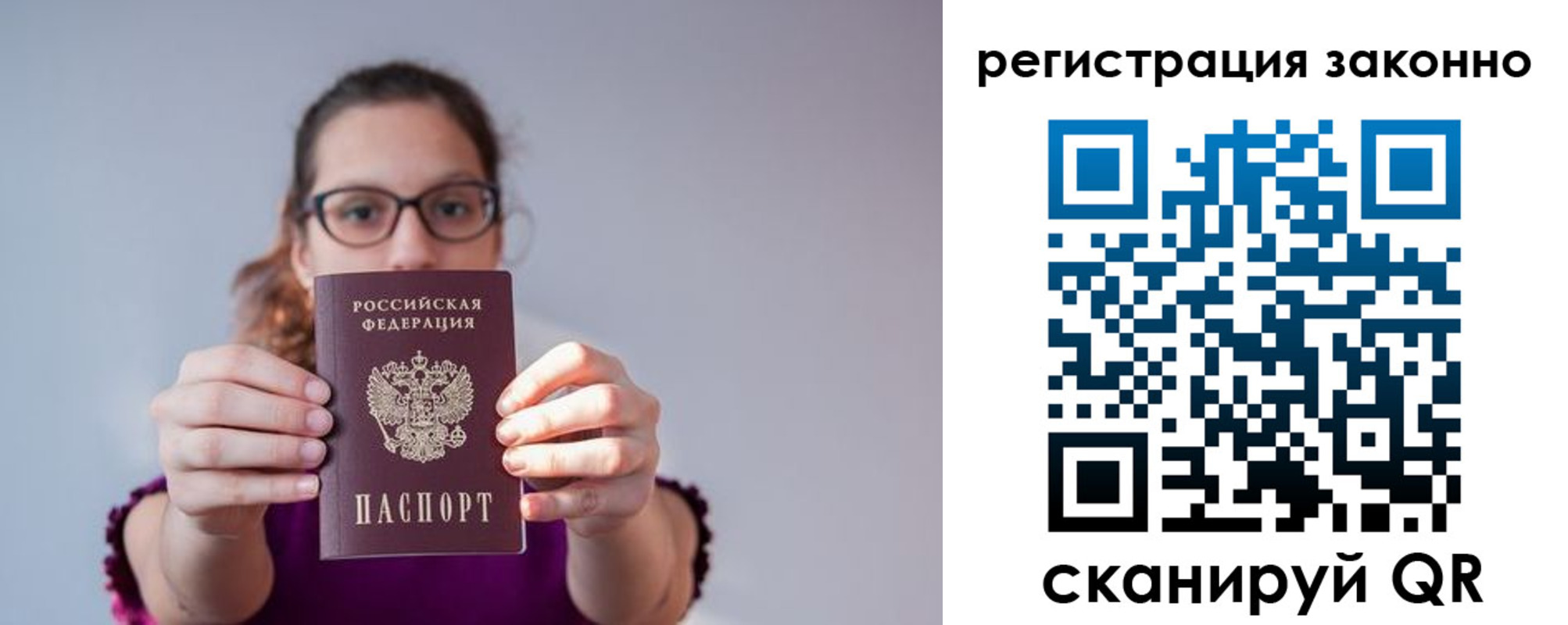 прописка для школы в Березниках