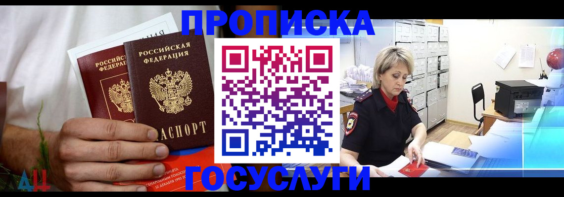 прописка паспорт в Березниках