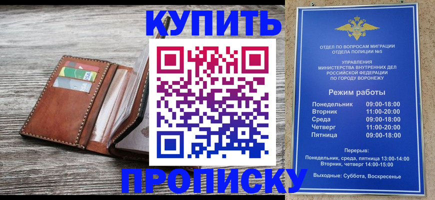 прописка для военкомата в Березниках