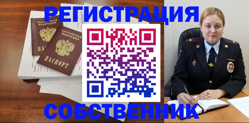прописка ребенка в Березниках