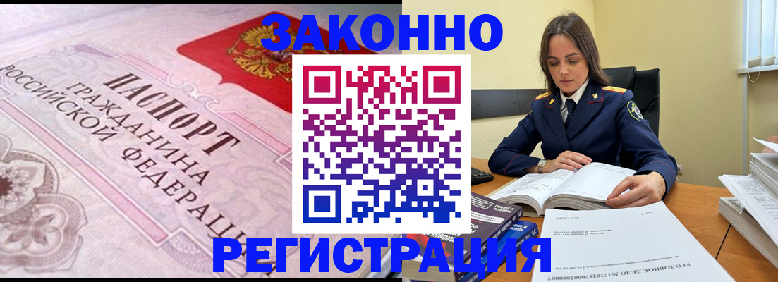 прописка в Березниках